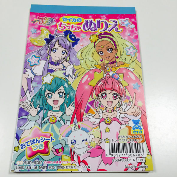 １００均で買ったプリキュアグッズ ２０１９ まとめ ぴたっとぐらし